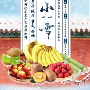 全国优质农产品推荐地图 初级农产品鉴赏指南