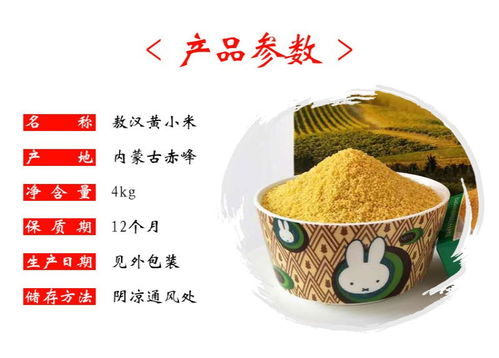 我最喜爱的名优农产品 来自世界小米之乡的精选礼盒